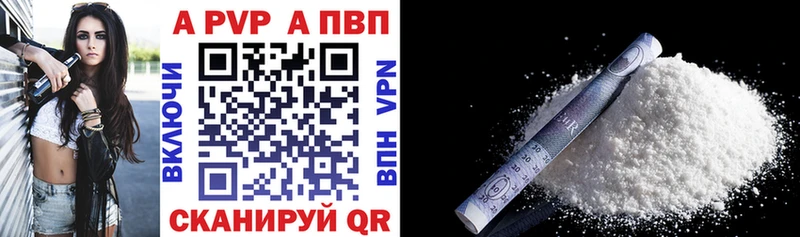 APVP мука  Люберцы 