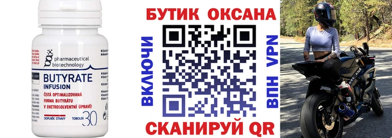 omg сайт  Люберцы  БУТИРАТ оксана 