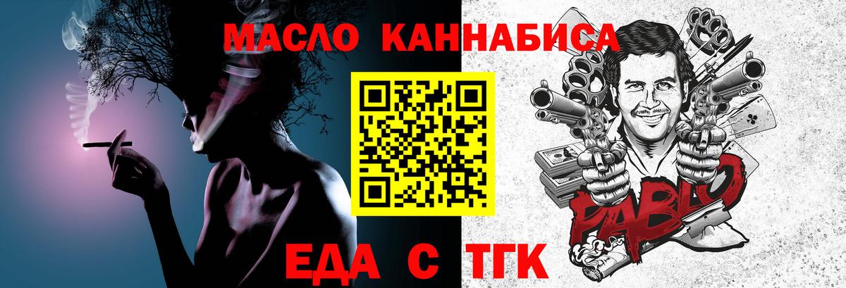 Люберцы  Еда ТГК конопля  Вход с VPN 