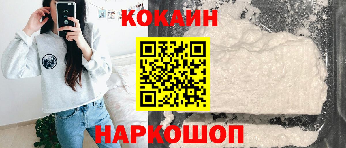 Люберцы  Кокаин Columbia  Вход с VPN  Кокаин 97% 