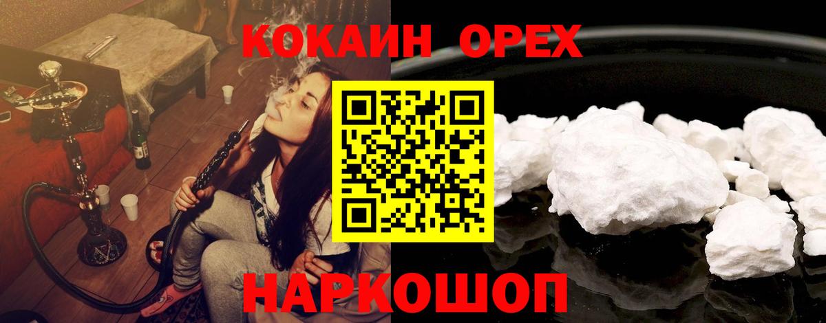 Cocaine Fish Scale Люберцы