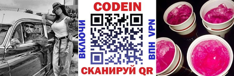 MEGA tor Люберцы Кодеиновый сироп Lean напиток Lean (лин)