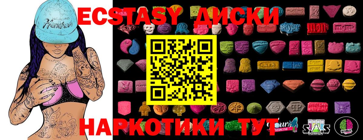 ЭКСТАЗИ MDMA Люберцы