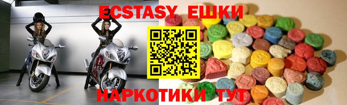 Экстази  Ecstasy 250 мг  купить наркотик  Вход с VPN  ЭКСТАЗИ mix  Люберцы 