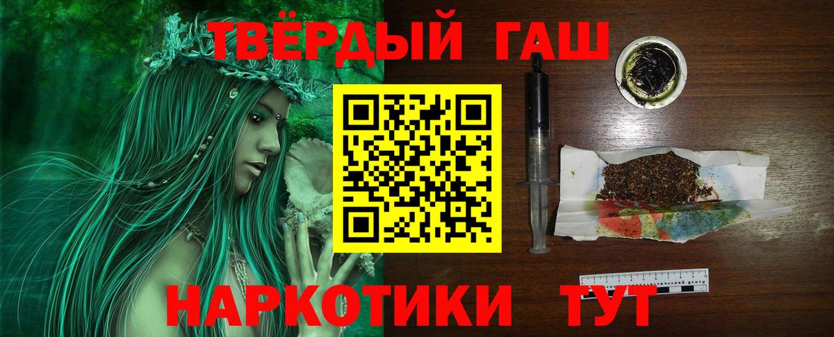 Гашиш гарик  Вход с VPN  ГАШИШ убойный  Люберцы 