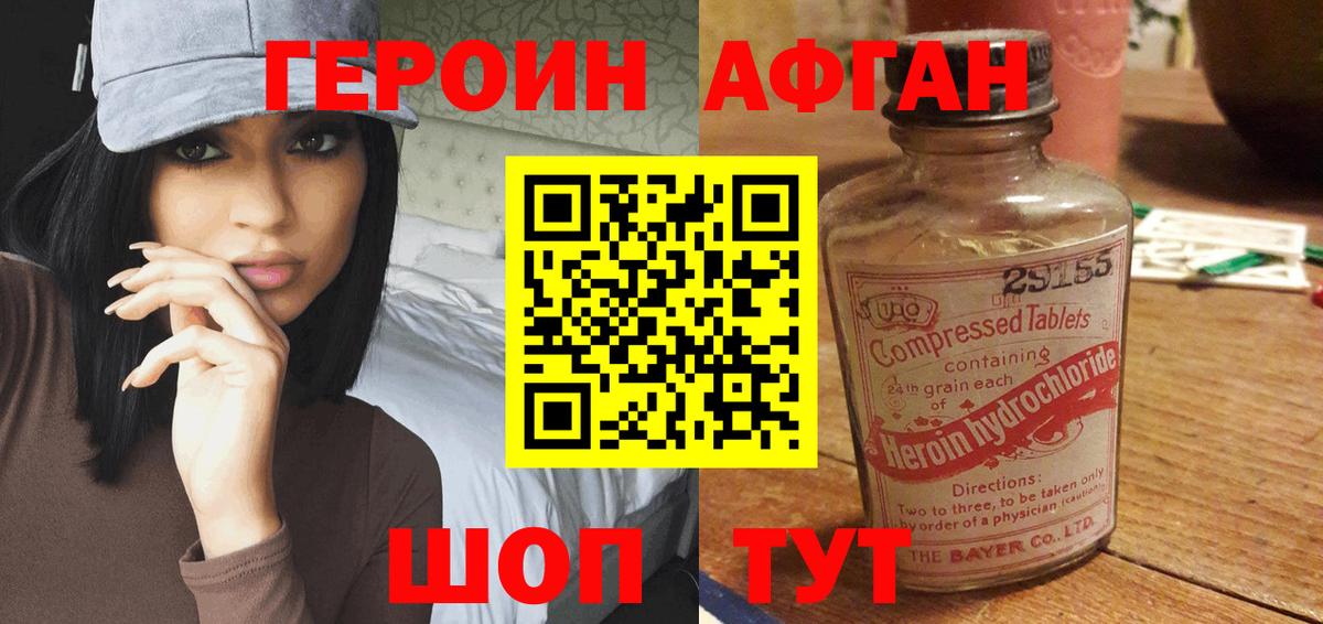 Люберцы  ГЕРОИН VHQ  Вход с VPN 