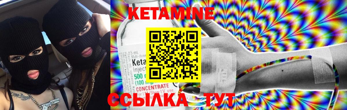 Кетамин VHQ  Вход с VPN  Кетамин VHQ  Люберцы 