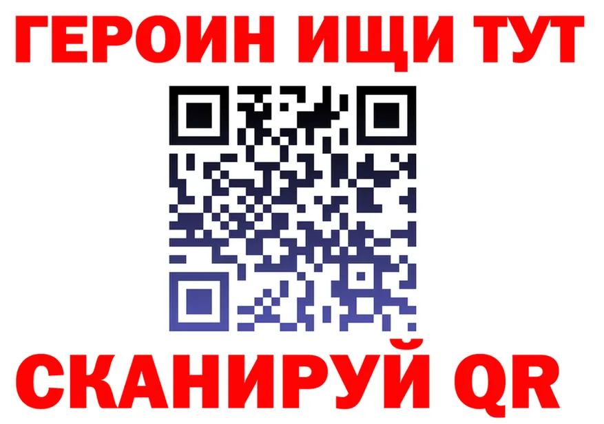 ГЕРОИН Heroin зеркало это блэк спрут Люберцы