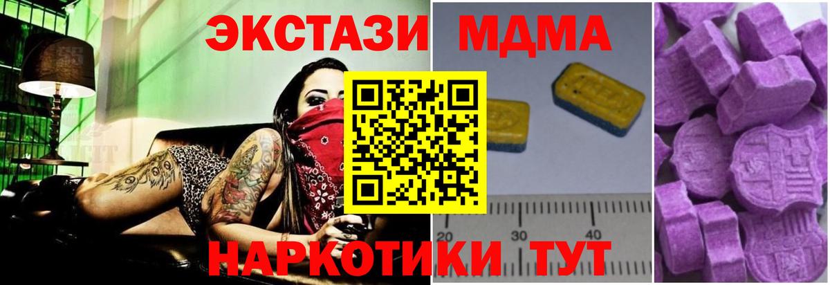 МДМА кристаллы Люберцы