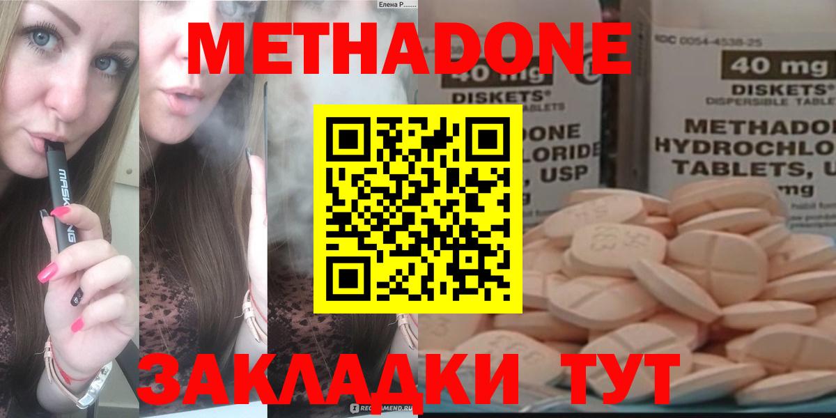 Метадон белоснежный  Вход с VPN  Люберцы  МЕТАДОН кристалл 