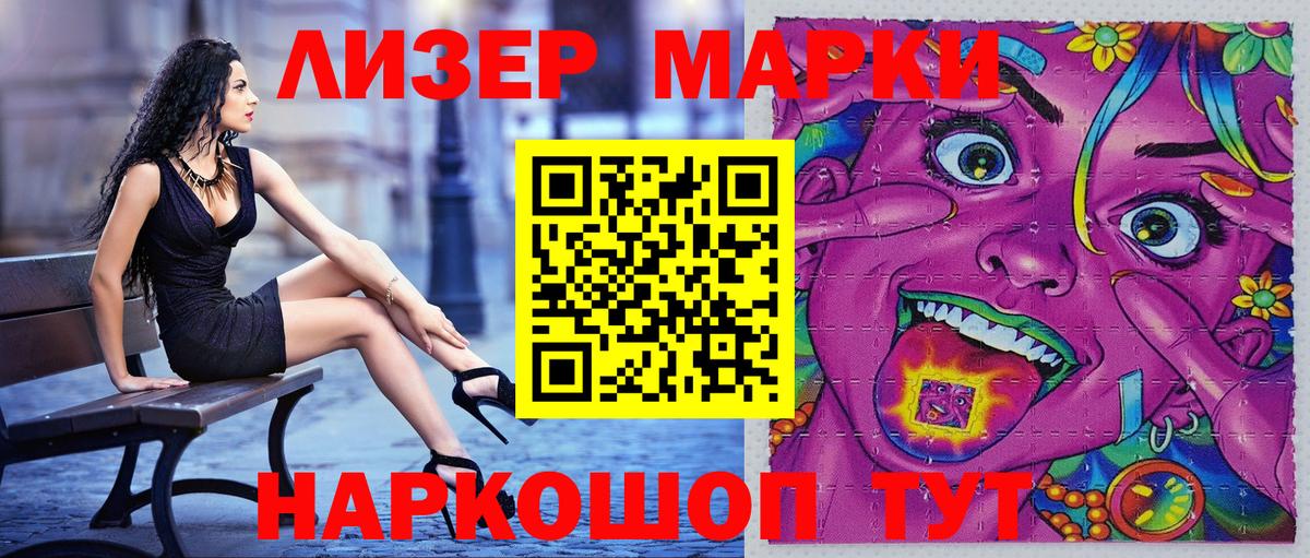 Марки NBOMe 1,8мг  Вход с VPN  магазин продажи   Марки NBOMe 1,8мг  Люберцы 