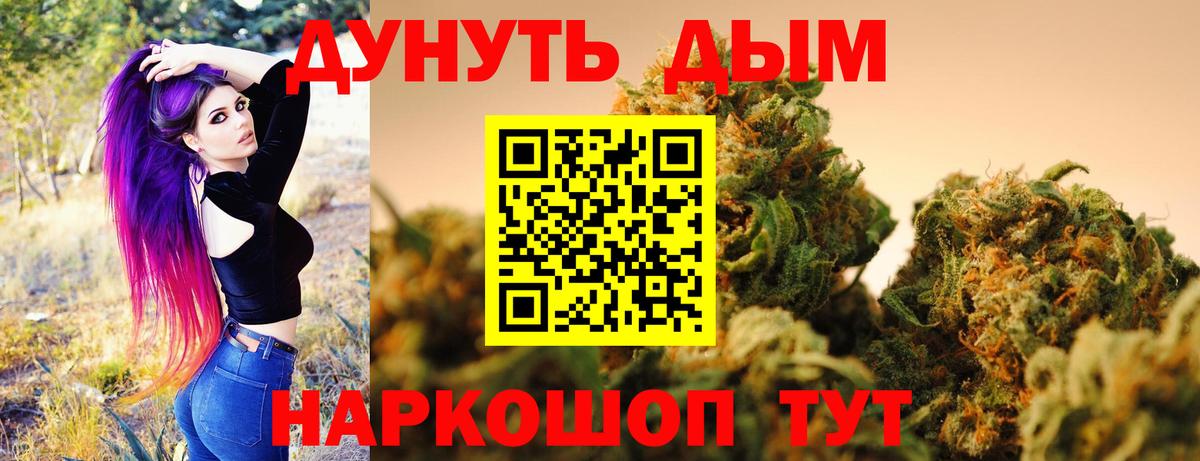 Канабис конопля  Марихуана Ganja  Люберцы  Бошки Шишки MAZAR  Вход с VPN 